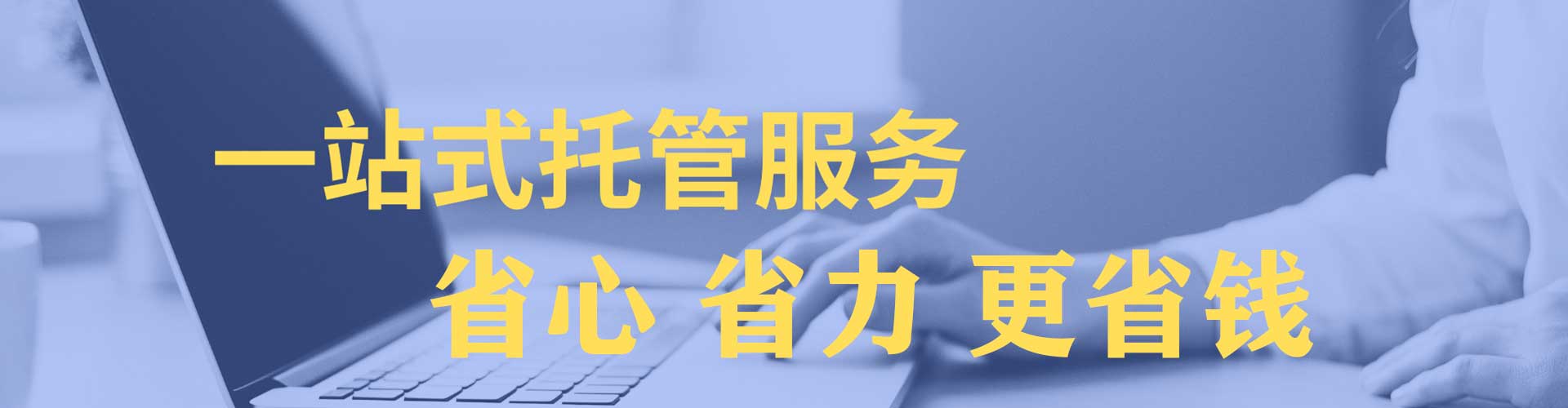 南木林sem服务