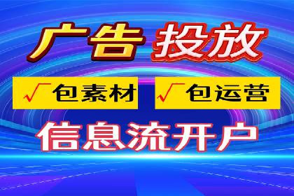 案例分析：信息流广告投放转化率提升策略